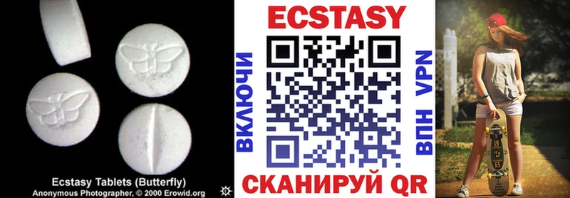 ЭКСТАЗИ 250 мг  Коркино 