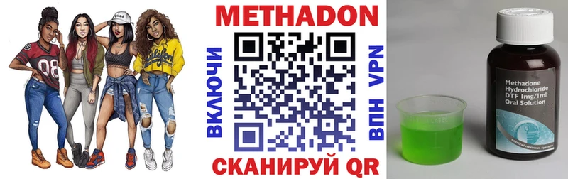 Метадон methadone мега ссылки Коркино